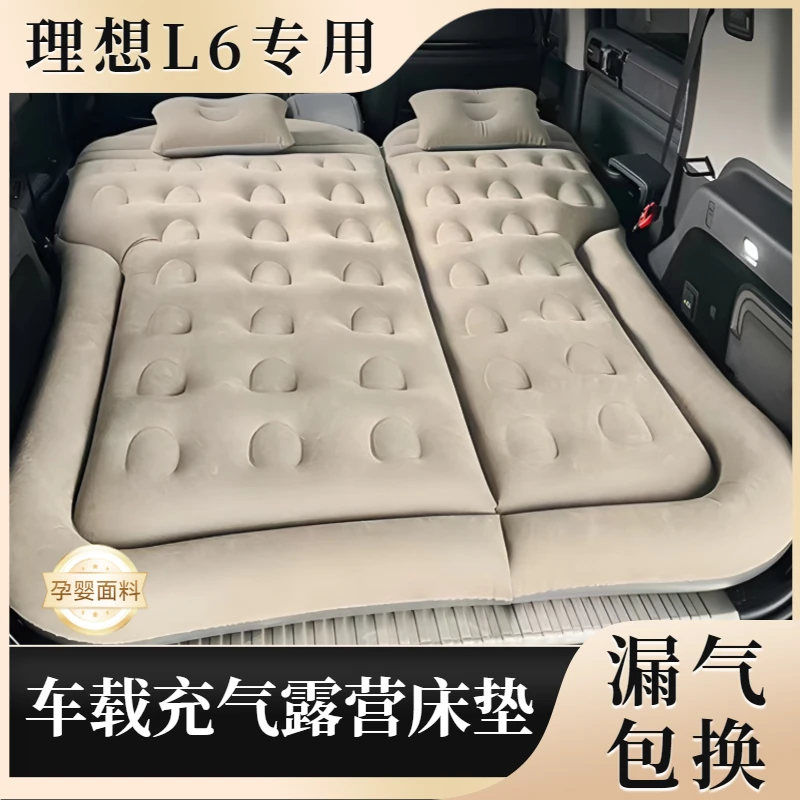 适用于理想L6车载床垫气垫床后备箱睡垫自动充气折叠露营睡觉加厚