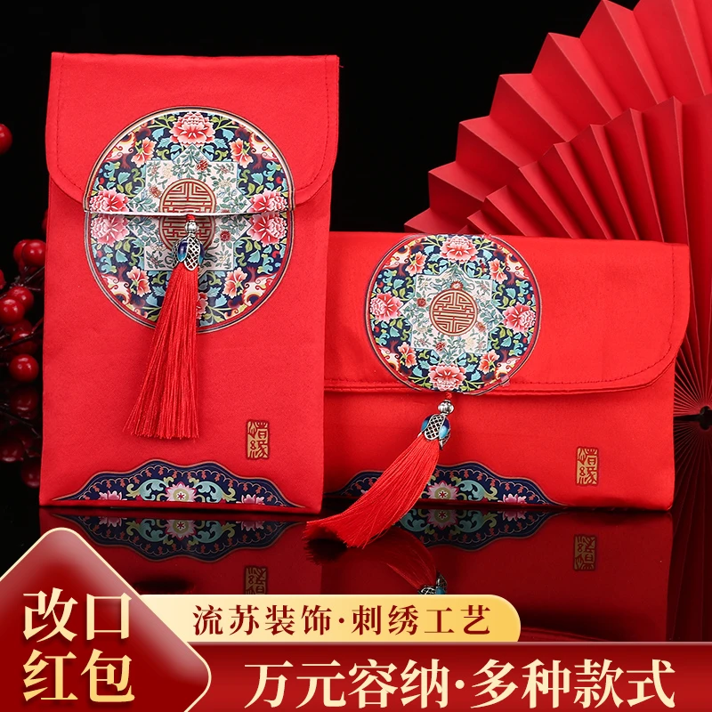 结婚用品改口用万元改口费高档锦缎大红包布袋创意个性敬茶红包袋
