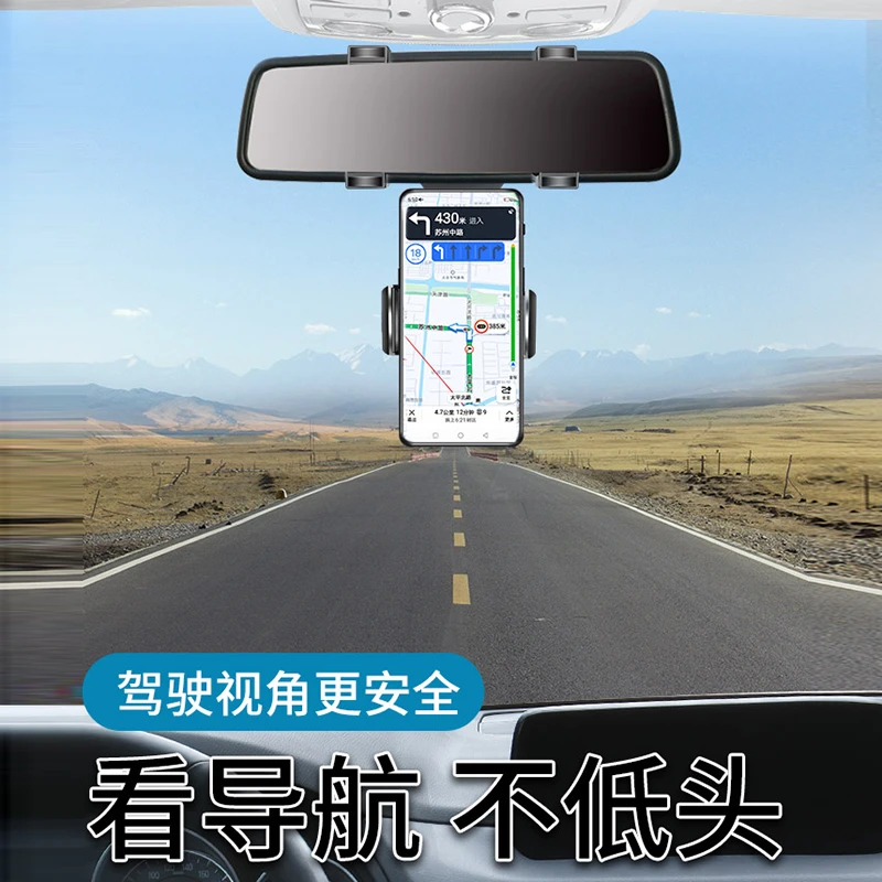 后视镜手机车载支架2025新款汽车内专用导航车用固定支驾创意高级