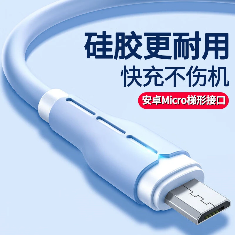 艾原芯安卓数据线MicroUSB充电线适用小米vivo荣耀oppo手机小风扇