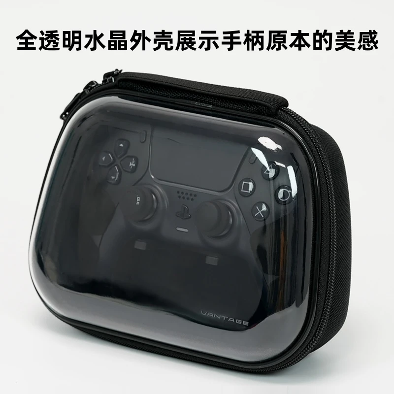 VANTAGE晶透款手柄收纳包配手柄稳固PAYLOAD底座适配各类手柄