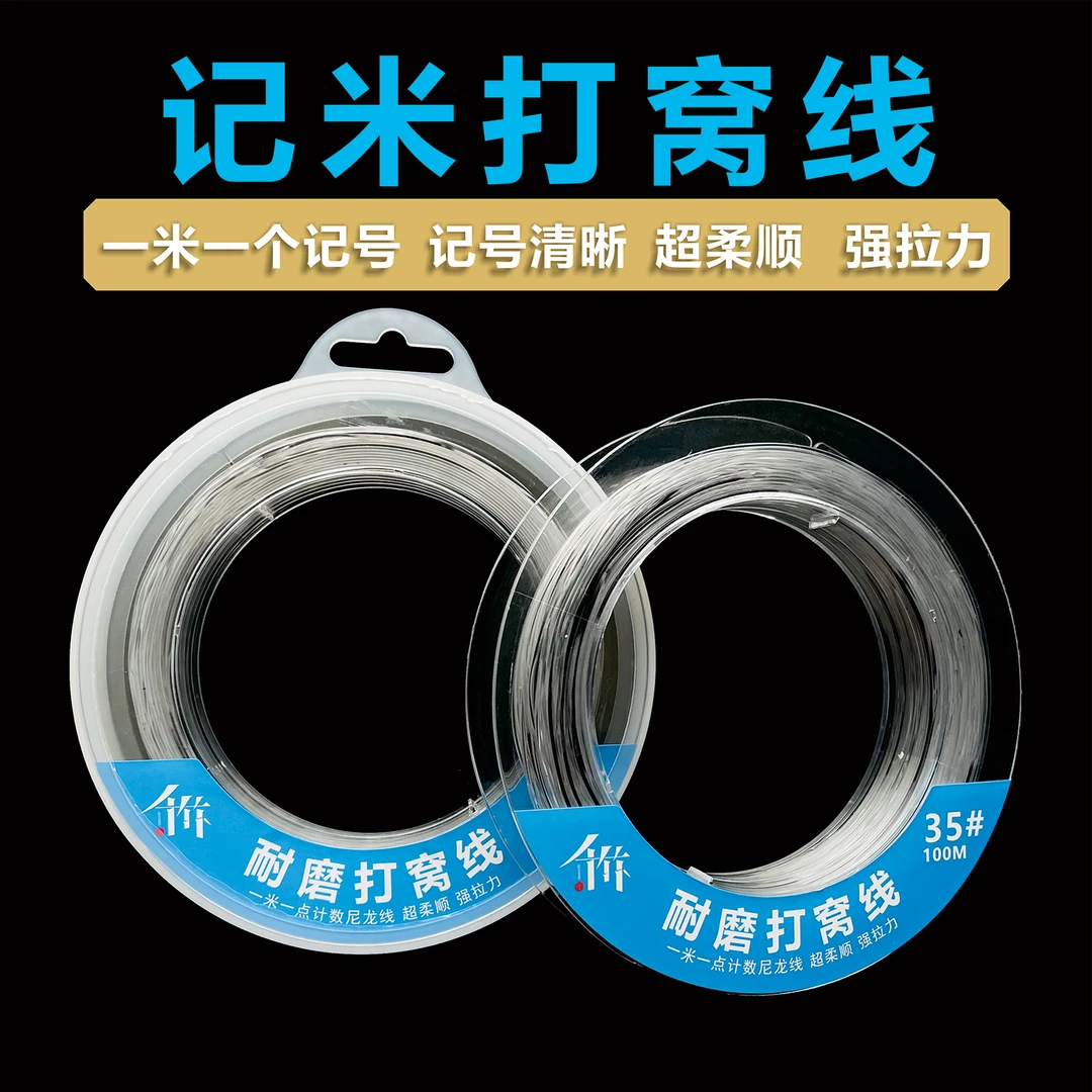 千竹打窝线记米线尼龙线