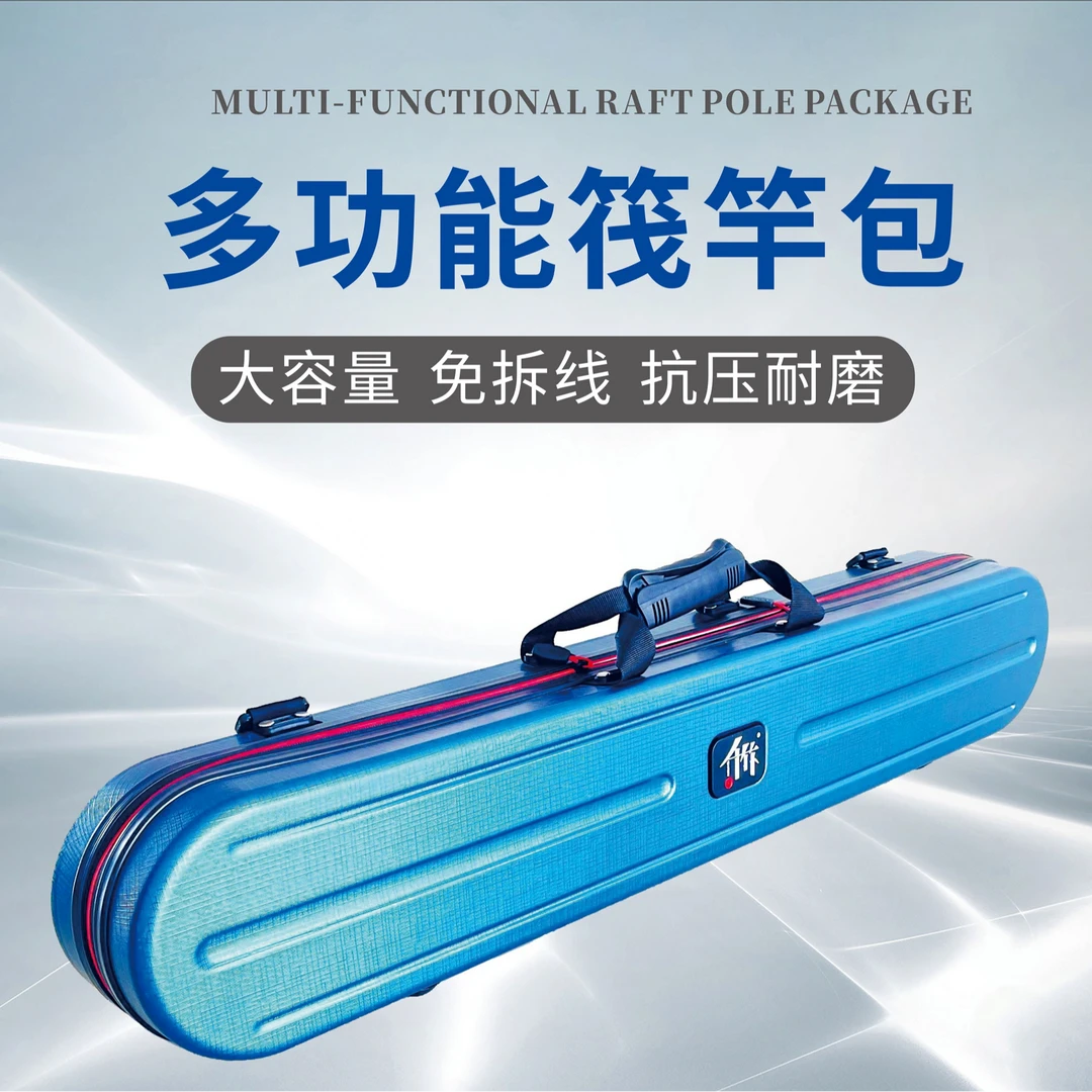 千竹筏杆包圆头渔具包鱼包多功能装备耐磨