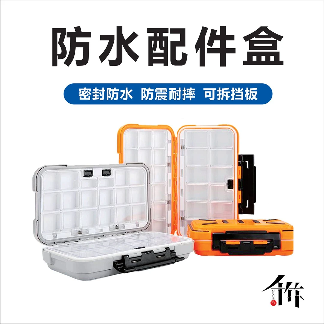 千竹防水筏钓路亚配件盒优质透明调整可拆卸