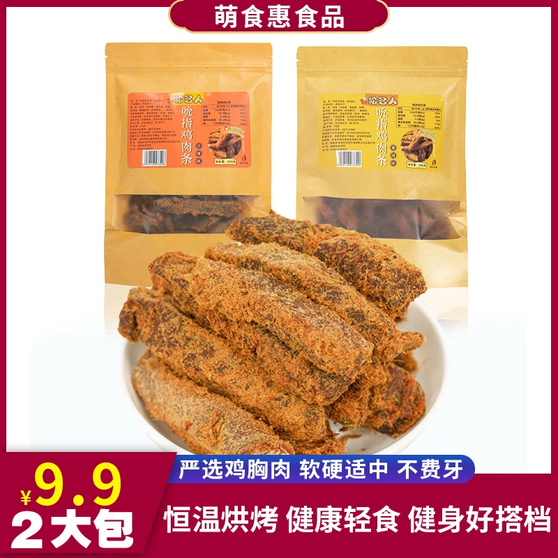 【9.9元2大包】鸡肉切条松名人鸡胸肉健身肉干蛋白代餐零食开袋即食