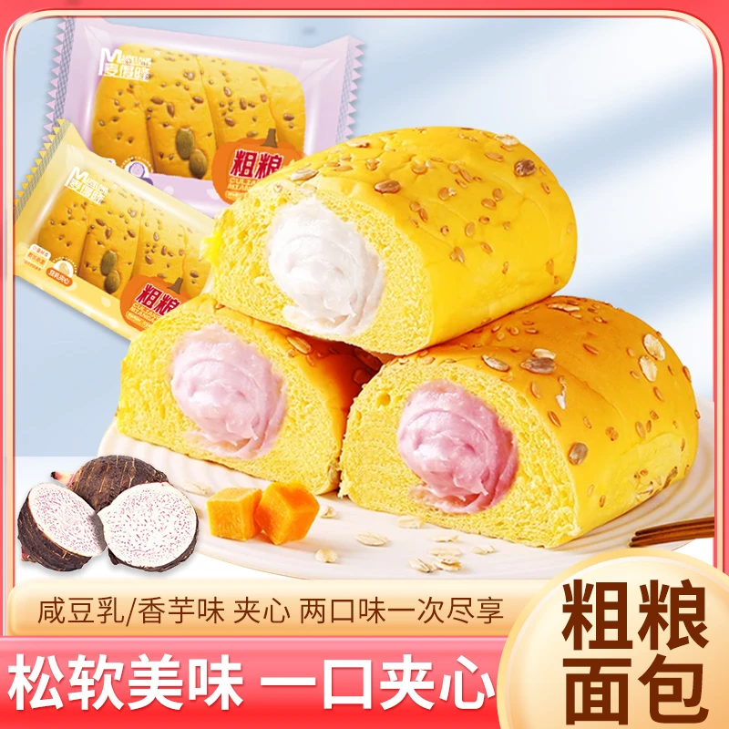【整箱】芋泥夹心面包萌食惠南瓜粗粮代餐早餐面包营养饱腹休闲零食
