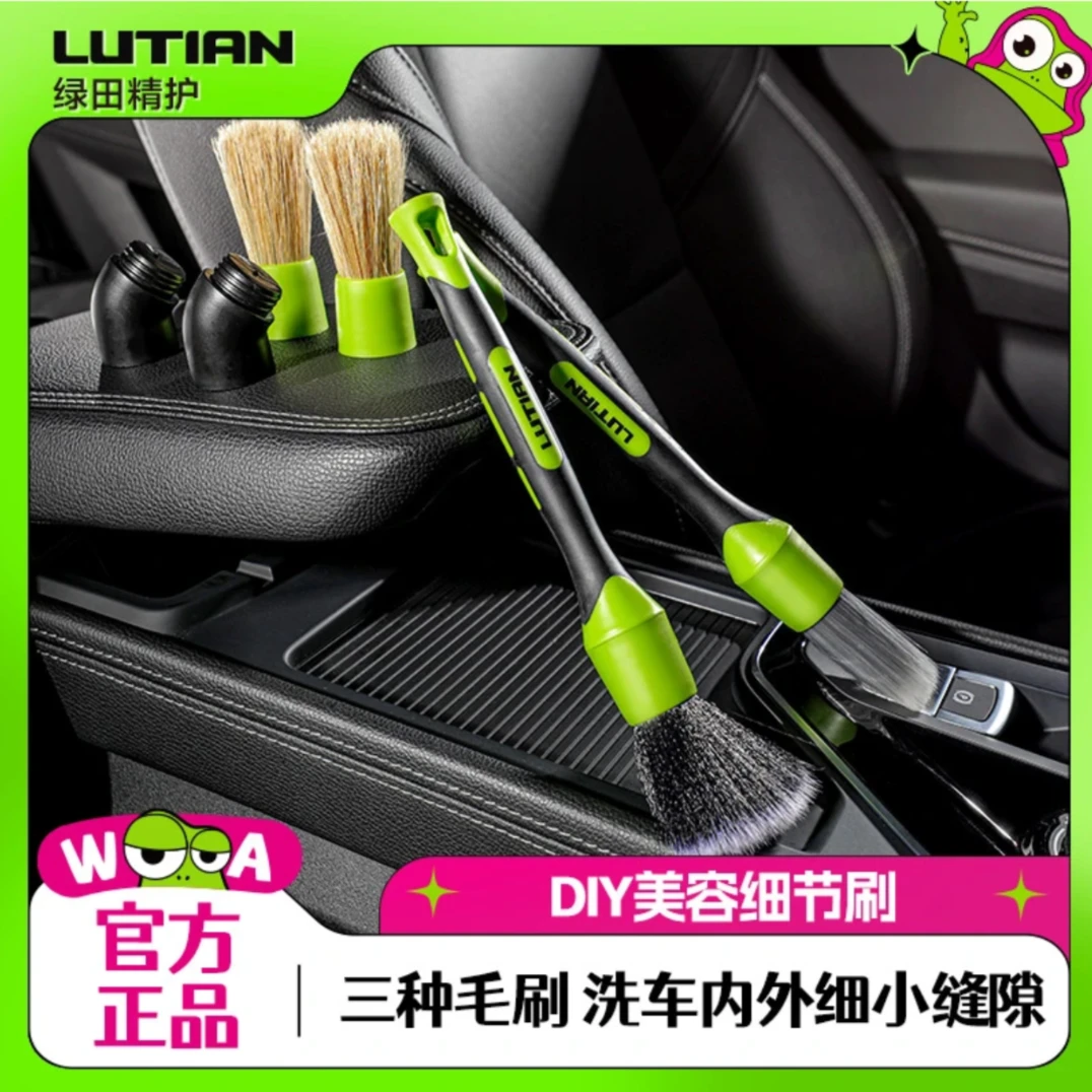 绿田汽车细节刷洗车刷子清洁软毛刷轮毂内饰清理车用精洗美容工具