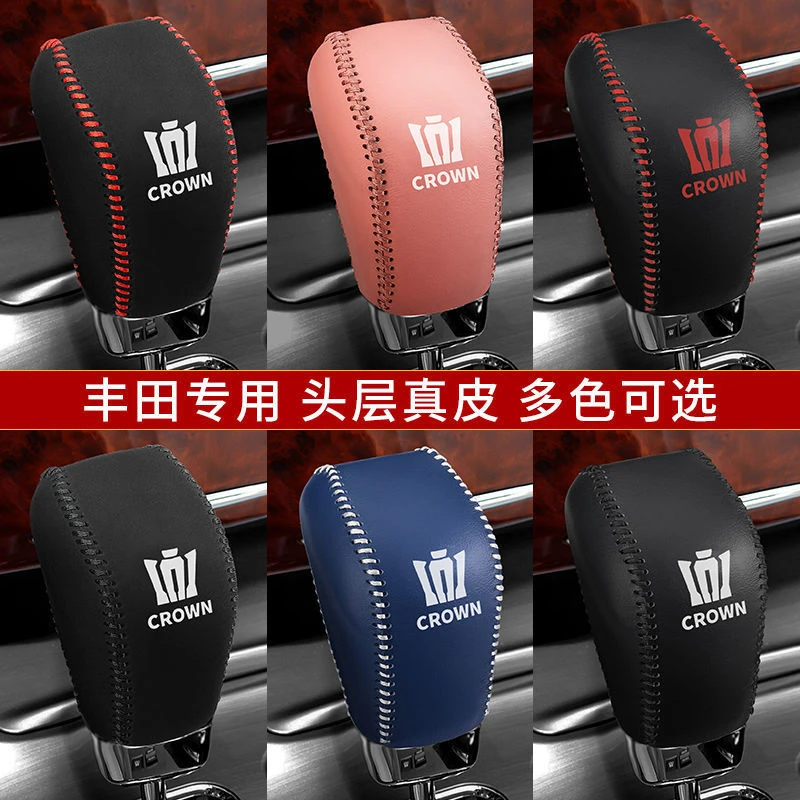 丰田十二代十三代十四代皇冠真皮档把套档杆保护套档位套排挡头套