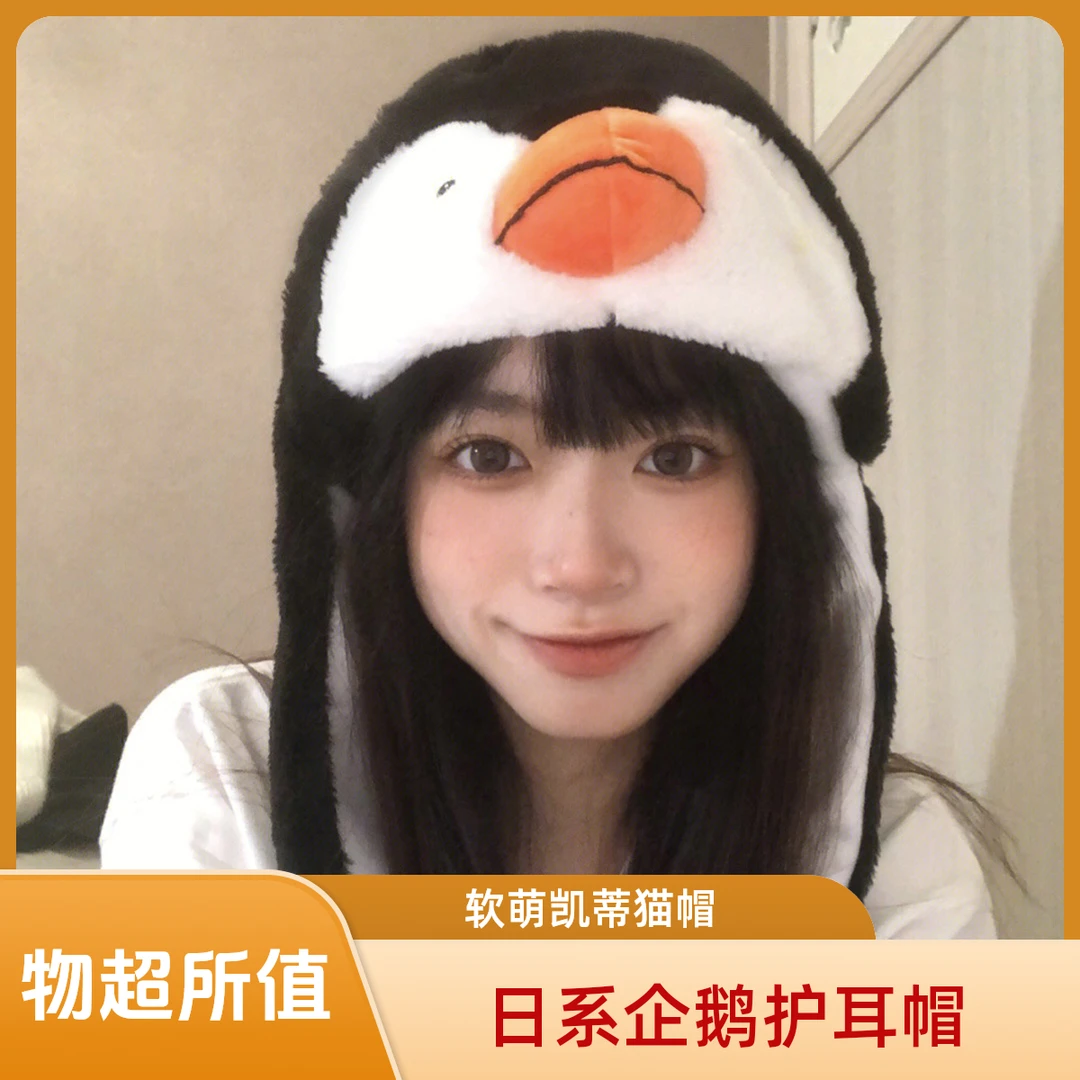 LAWFY·kt帽】日系软妹HelloKitty毛绒帽子可爱凯蒂猫帽子秋冬保暖