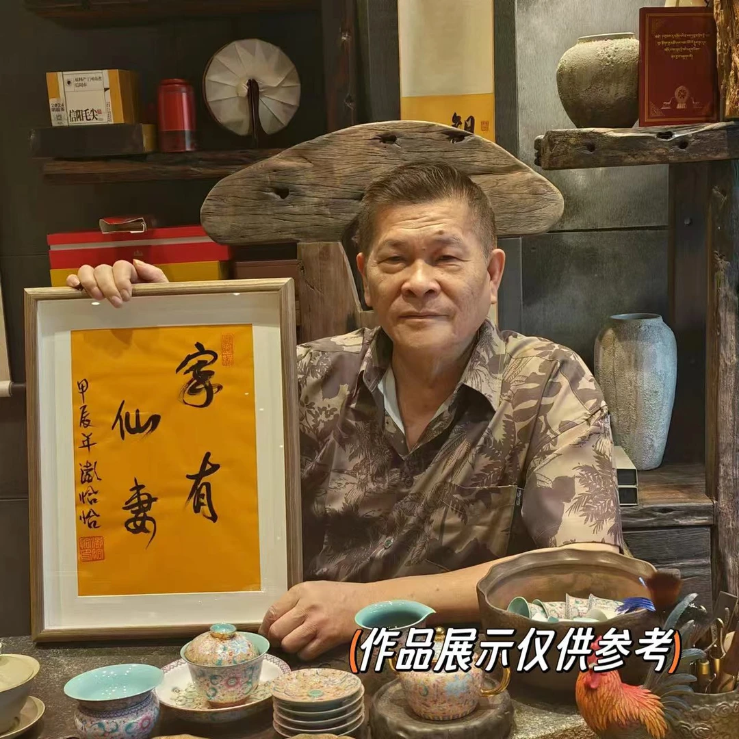 澎恰恰专属带框装饰摆台