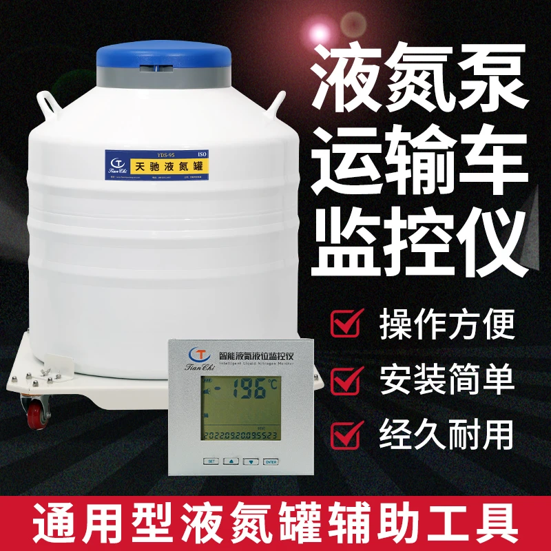 天驰液氮报警器脚踩液氮泵不锈钢机械泵手提转移泵小推车通用