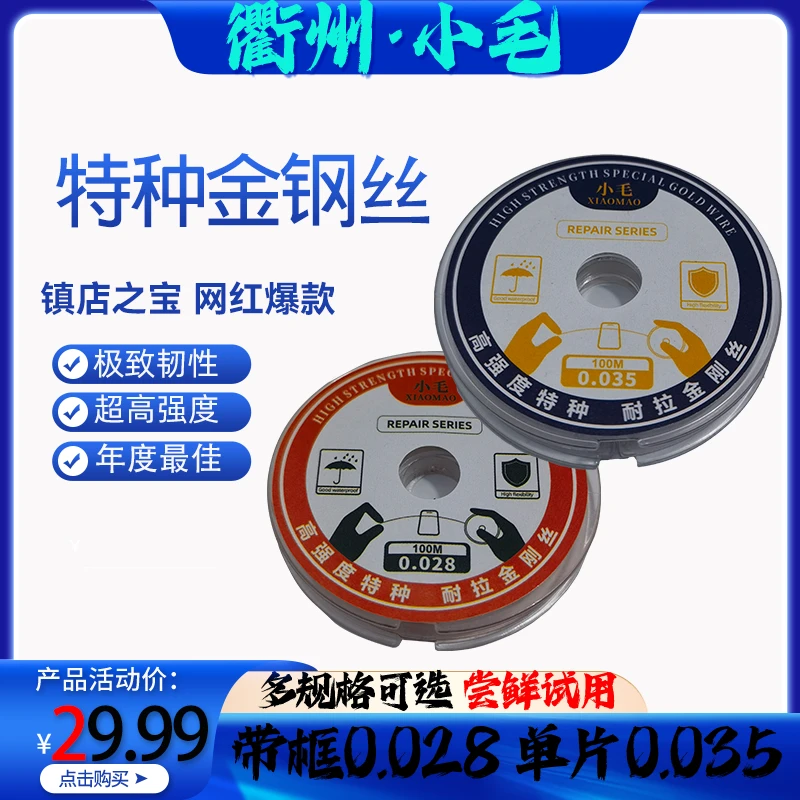 手机维修 屏幕分离金刚丝 高韧性无毛刺不伤屏