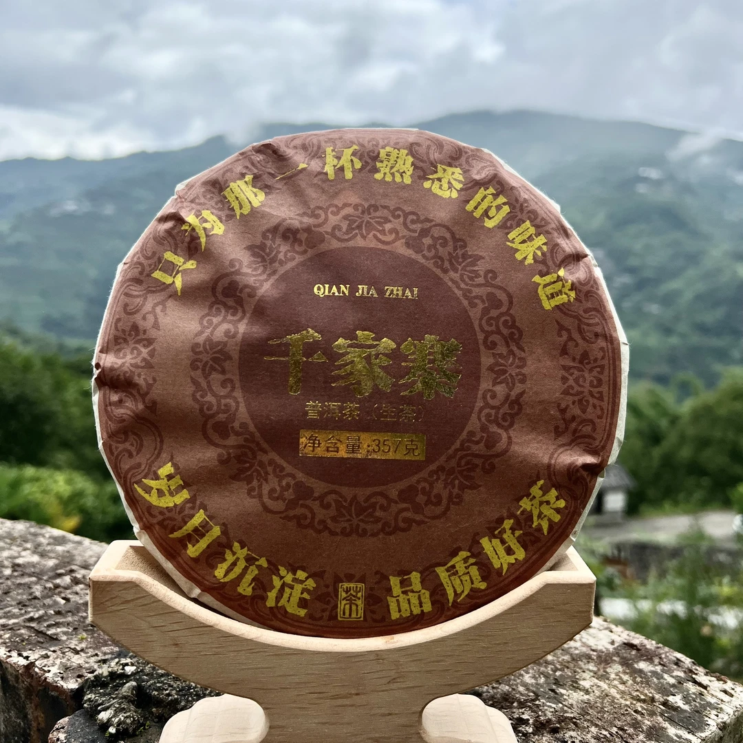 2021年千家寨普洱茶岁月沉淀古树生茶（紧压茶）357克饼