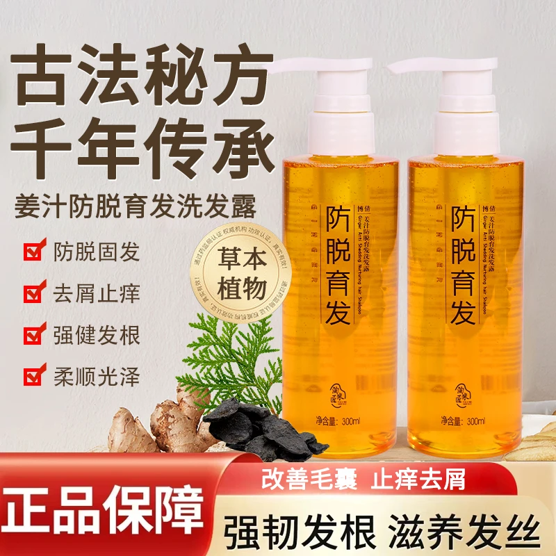 淘米匠-博倩姜汁防脱洗发露-09