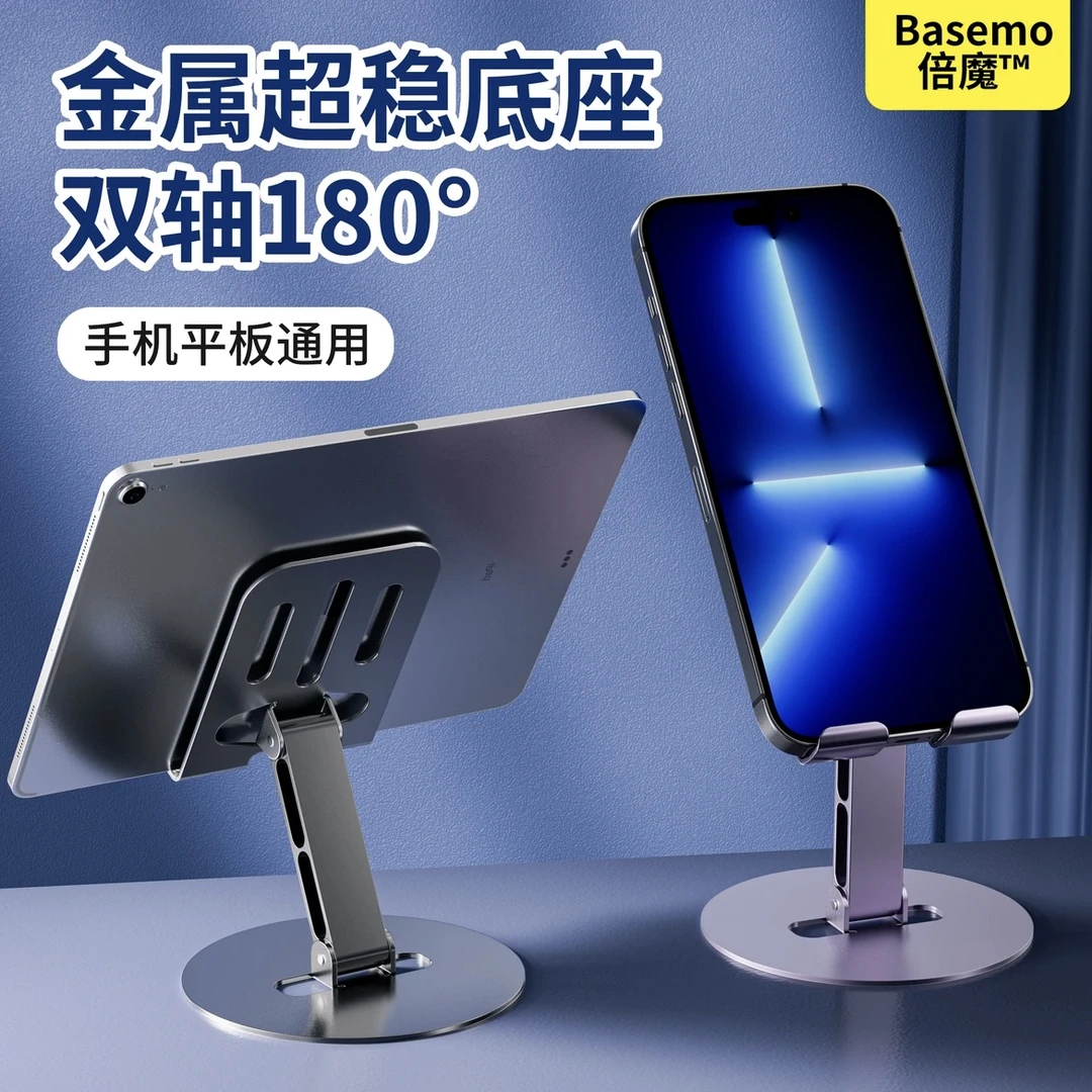 【5.99包邮】全金属手机平板通用铝合金支架金属支架多功能可折叠
