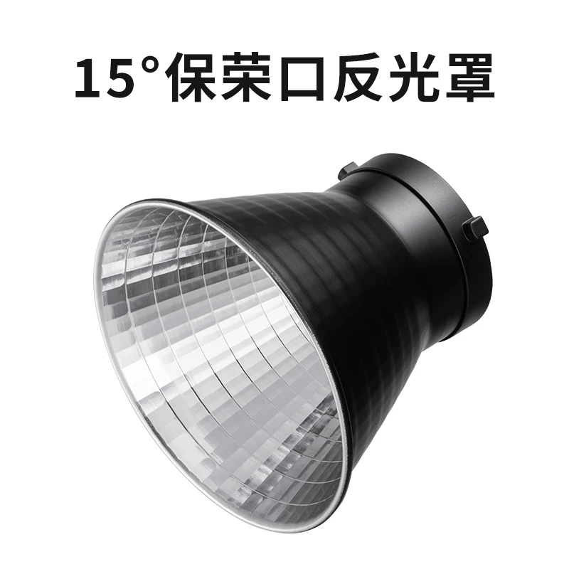 【表姐乱卖】影视灯COB灯标准保荣口金属反光罩