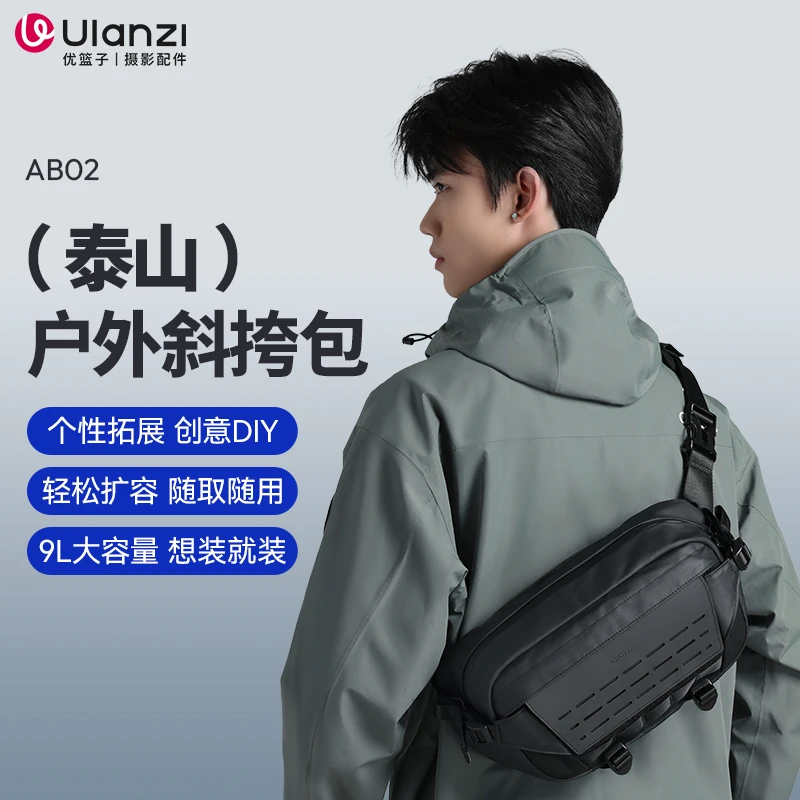 Ulanzi/优篮子AB02泰山户外斜挎包摄影相机包潮流骑行通勤斜挎包