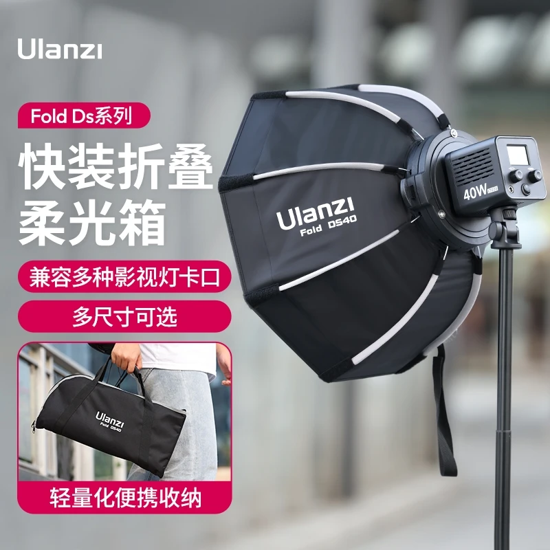 【补贴】优篮子标准保荣口mini口快装便携柔光箱深抛八角COB灯配件