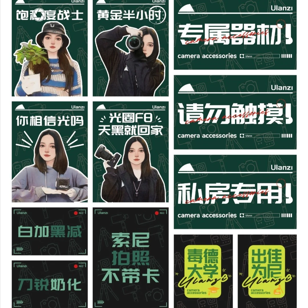 直播间贴纸