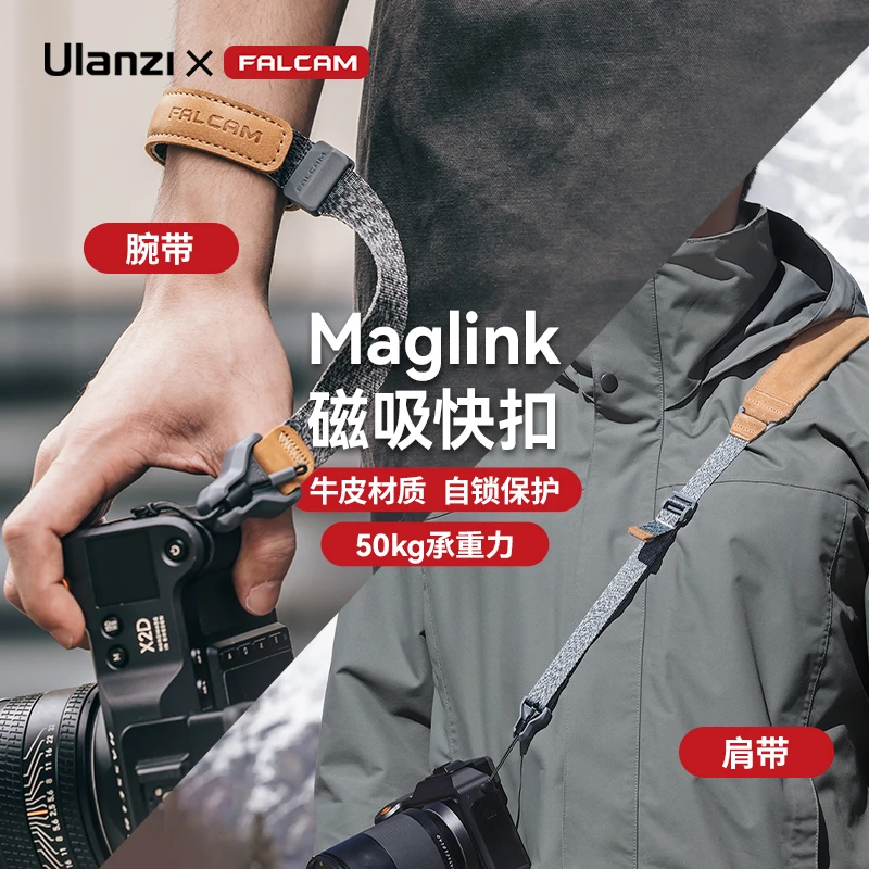 【补贴】优篮子&小隼Maglink磁吸快扣微单相机腕带多功能很舒适柔软