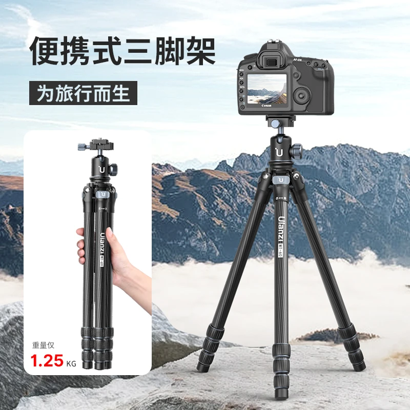 【店长推荐】Ulanzi优篮子MT-60 1.6米碳纤维便携式旅行三脚架