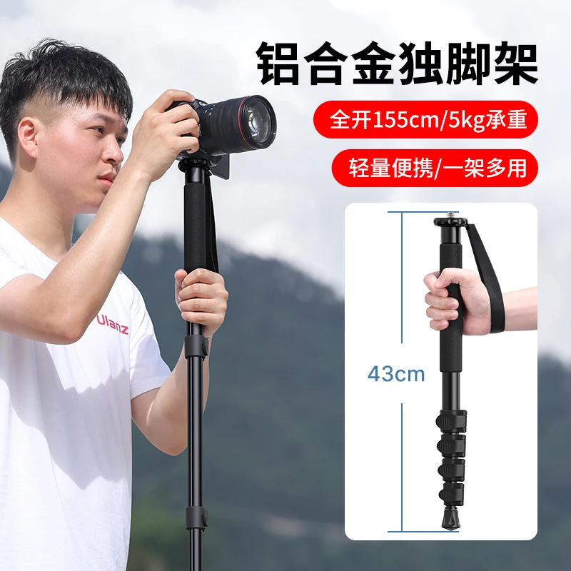 Ulanzi/优篮子1.5米扳扣铝合金独脚架手持摄影录像便携多功能一体