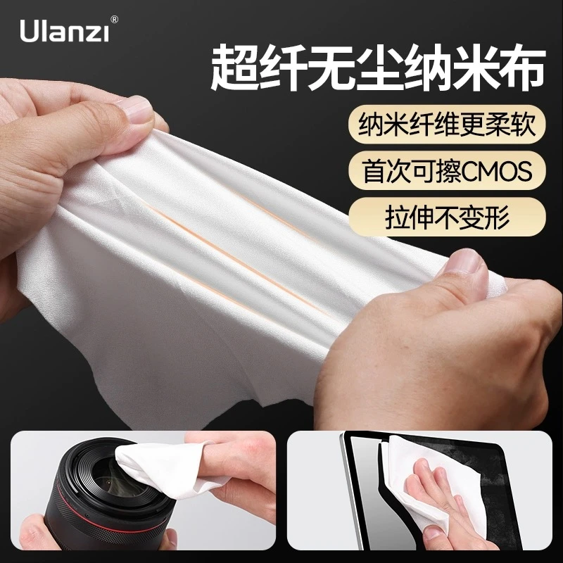 Ulanzi/优篮子CO09相机擦镜头布手机平板屏幕专用防摔超纤无尘u