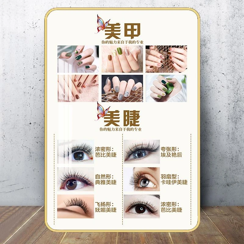 韩式半永久美甲美睫纹绣店装饰画皮肤管理眉眼唇宣传海报墙壁挂画