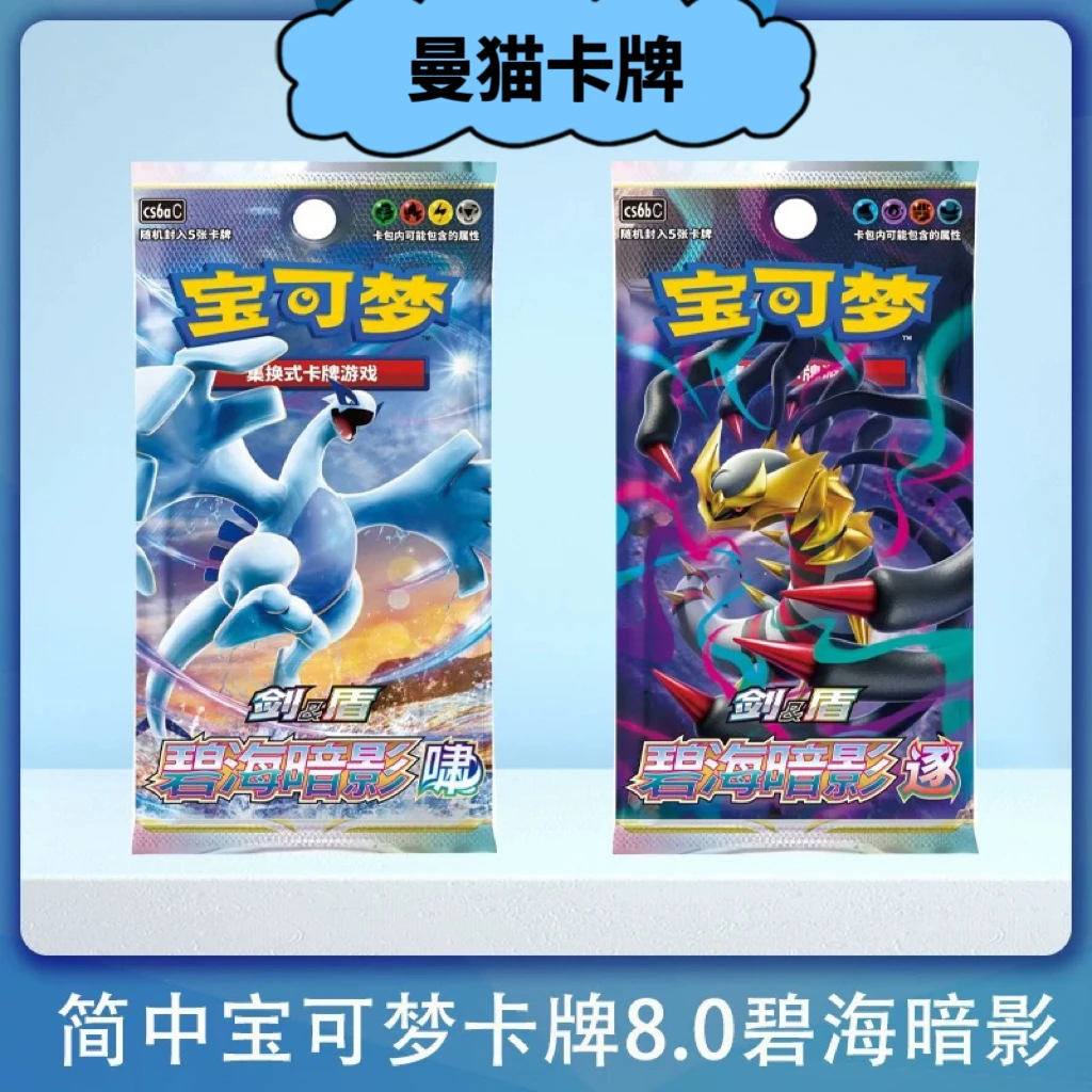 【默认代拆】属性池 简中8.0 逐啸 勇魅卡牌盲盒
