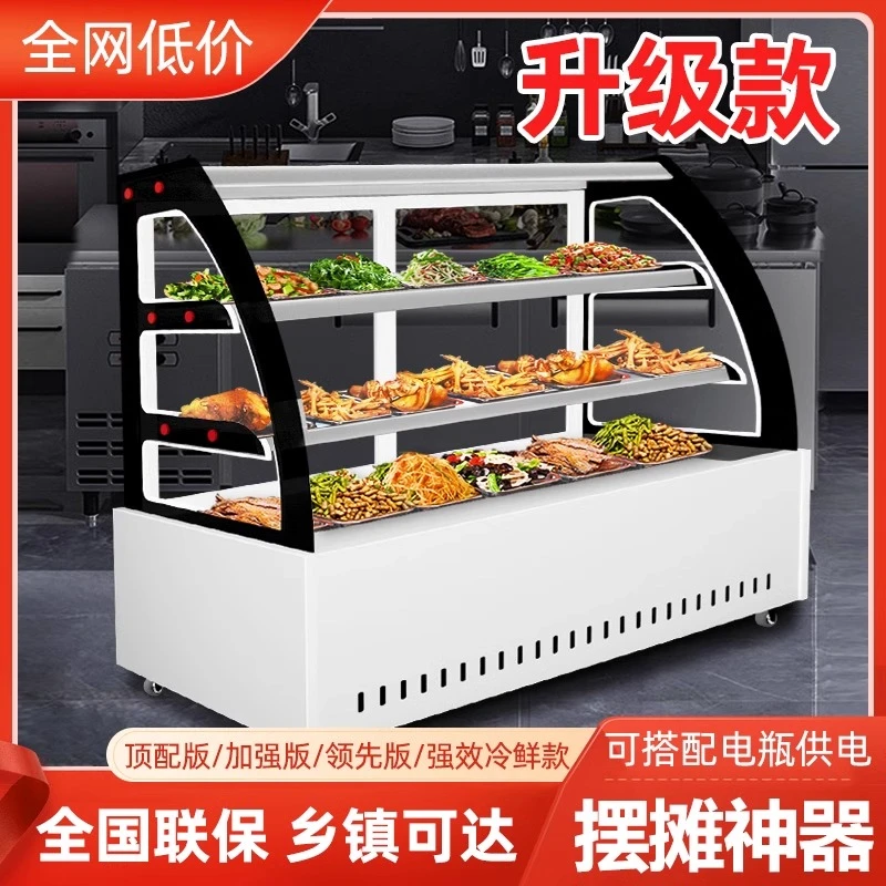 凉菜展示柜商用冰柜保鲜柜保鲜冷柜点菜展示柜凉菜柜卤味展示柜