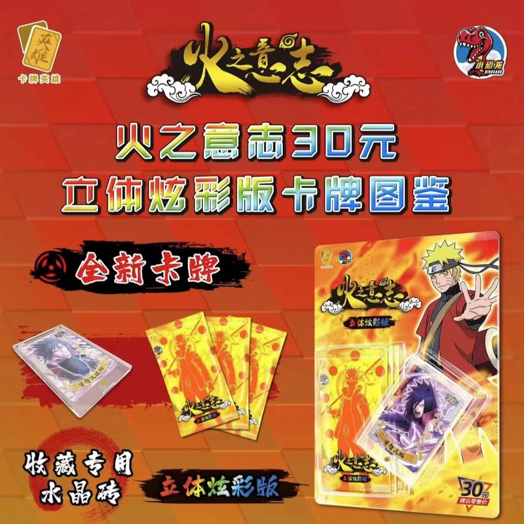 【大钱潮玩】小恐龙火影忍者 国产二创 收藏盲盒