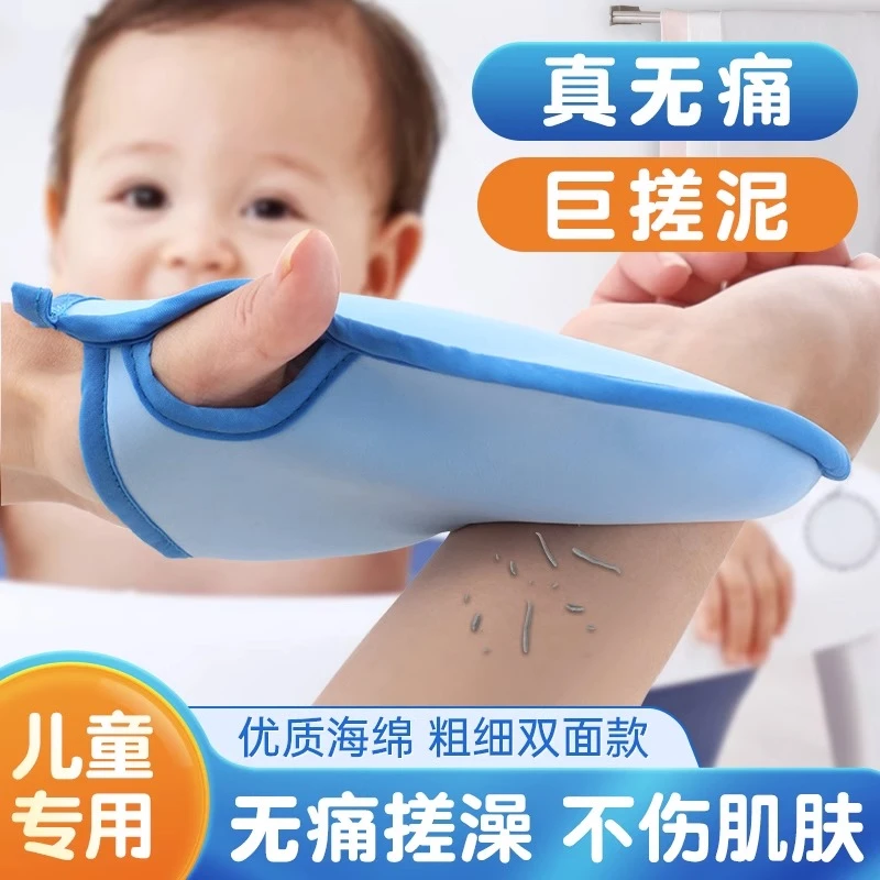 儿童搓澡巾双面无痛强力搓背搓灰柔软擦背搓泥手套婴幼儿搓澡神器