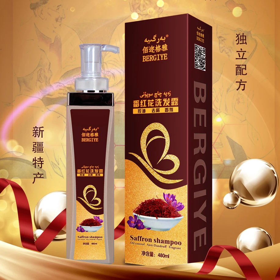 佰迩格雅番红花洗发露(活动专属)