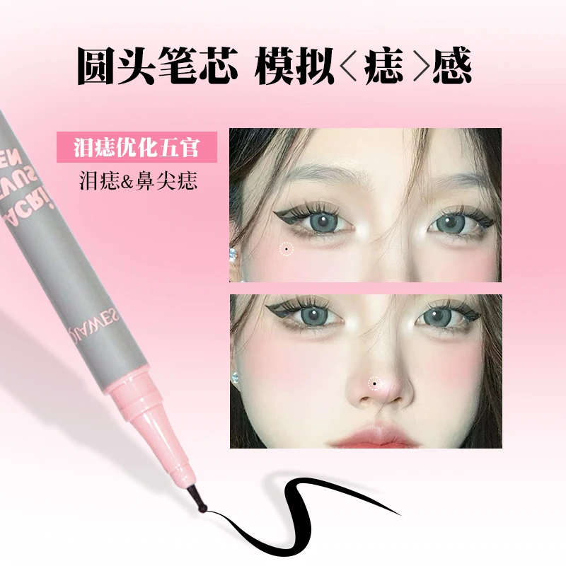 QLAWES/俏唯尚随心聚焦泪痣笔神器新手防汗氛围不脱色不易晕染
