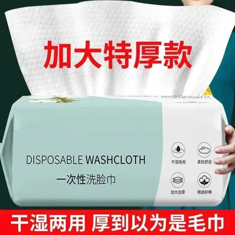 洗脸巾一次性毛巾棉柔吸水不掉毛洗面巾抽取式面巾纸洁面巾擦脸巾
