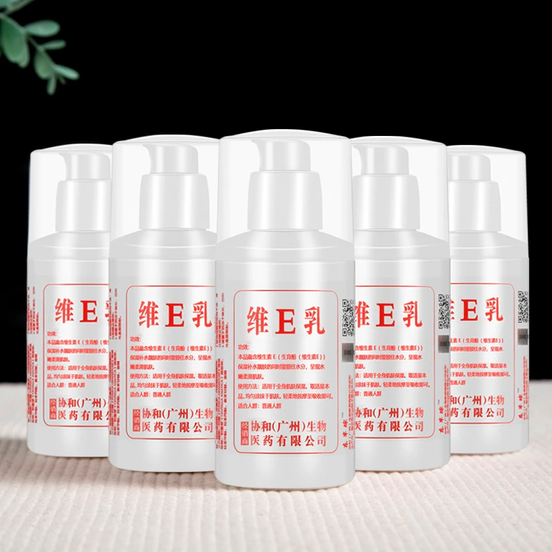 【新人福利】维生素E乳身体乳补水保湿滋润全身秋冬香润肤露护肤霜