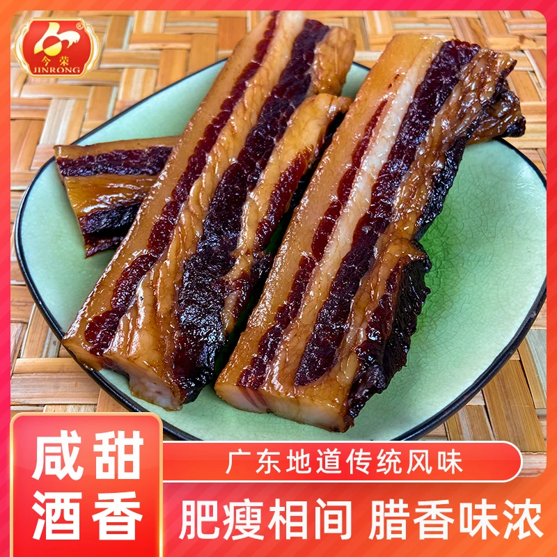 JINRONG/今荣广式腊肉广东特产正宗传统腊味煲仔饭微甜酒香非烟熏