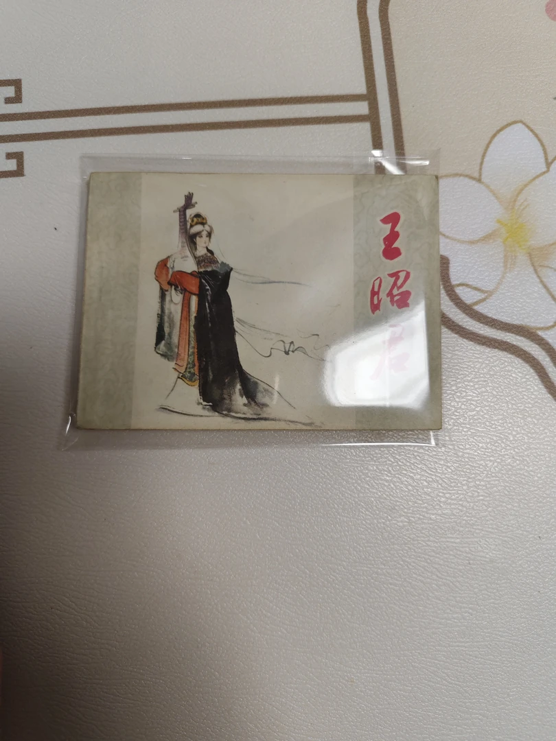 连环画，哥哥看一下220