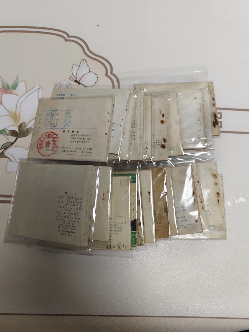 保真包老   连环画   567