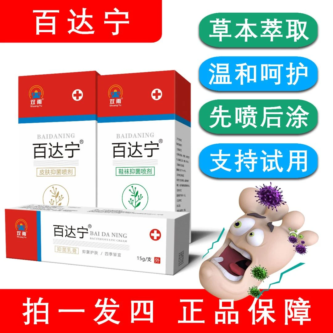 【拍一发二】脚后跟干裂粗糙脚起皮脚痒脱皮脚臭抑菌止痒软膏护理