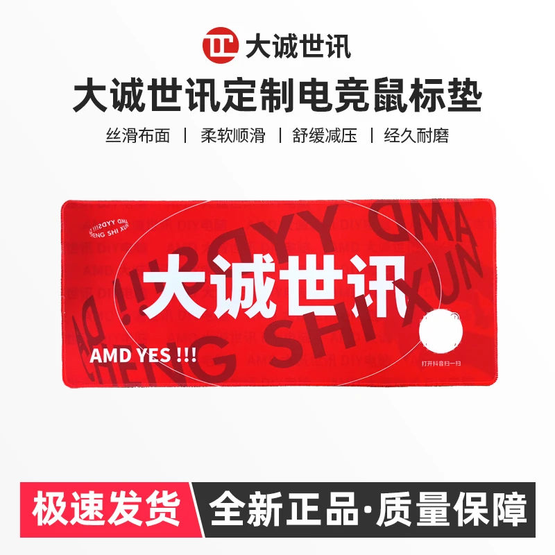 定制大号加厚办公电竞游戏锁边丝滑吃鸡大鼠标垫防滑细面鼠标垫