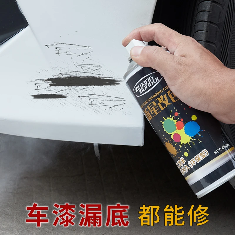 漆面自喷漆车漆划痕剐蹭修复汽车神器珍珠白白色黑色防锈自动喷漆
