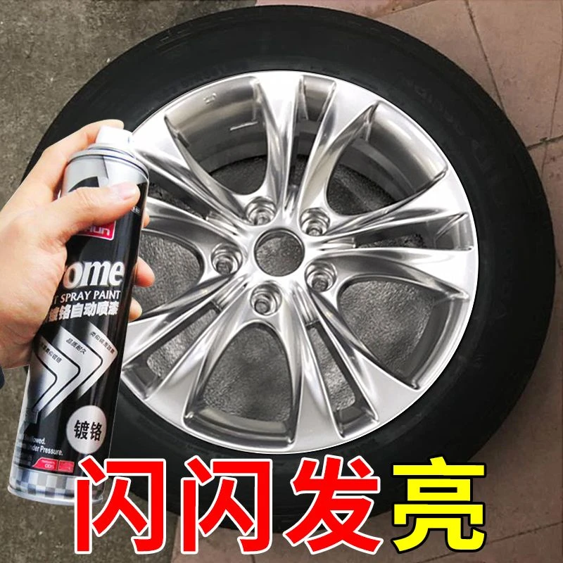 轮毂喷漆镀铬自动喷漆手摇喷漆不锈钢专用电镀银色油漆金属防锈漆