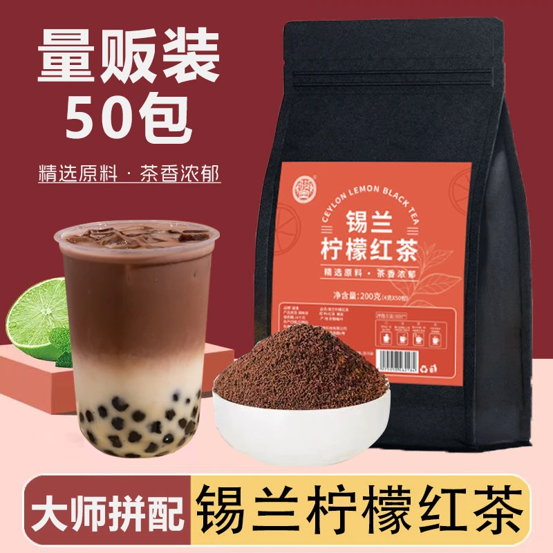 骏奥锡兰柠檬红茶斯里兰卡CTC港式手打柠檬茶大分量奶茶店专用