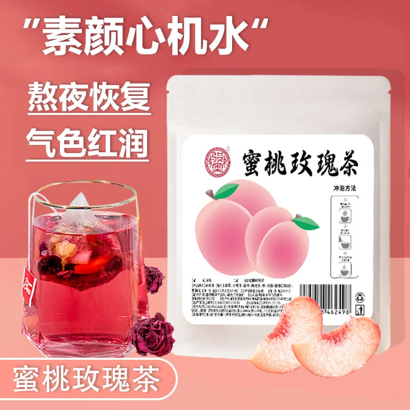 骏奥蜜桃玫瑰花茶独立小包装花香果味组合装玫瑰茶