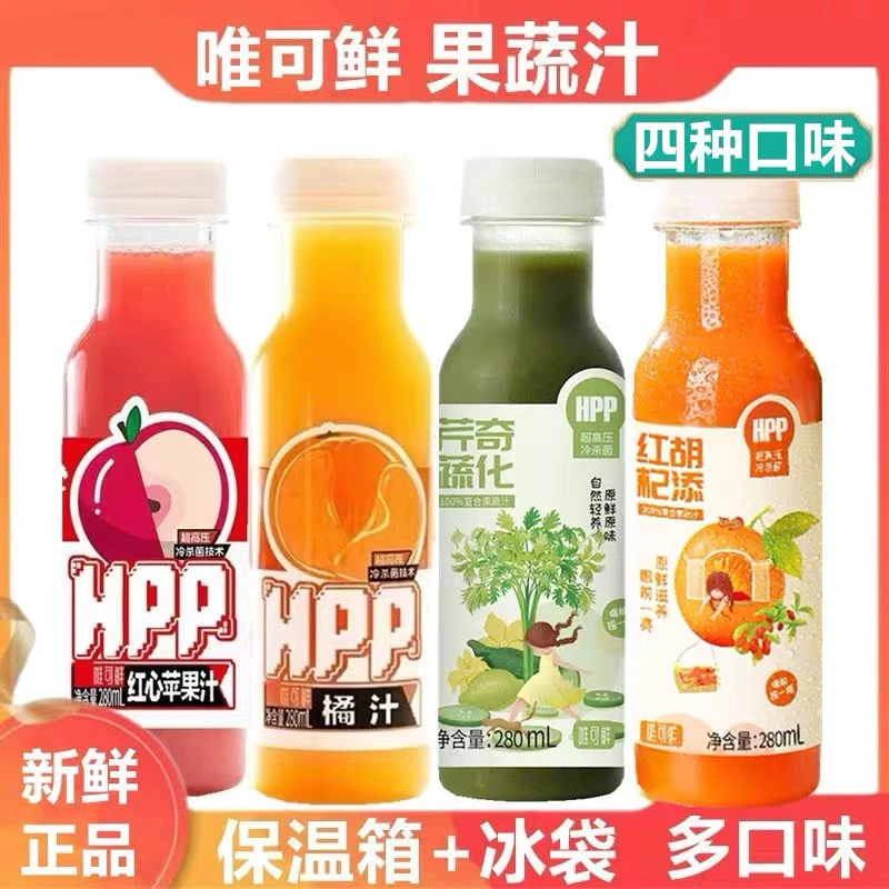 唯可鲜 芹奇蔬化芹菜汁280ml瓶装橘子汁0添加剂营养果蔬汁整箱