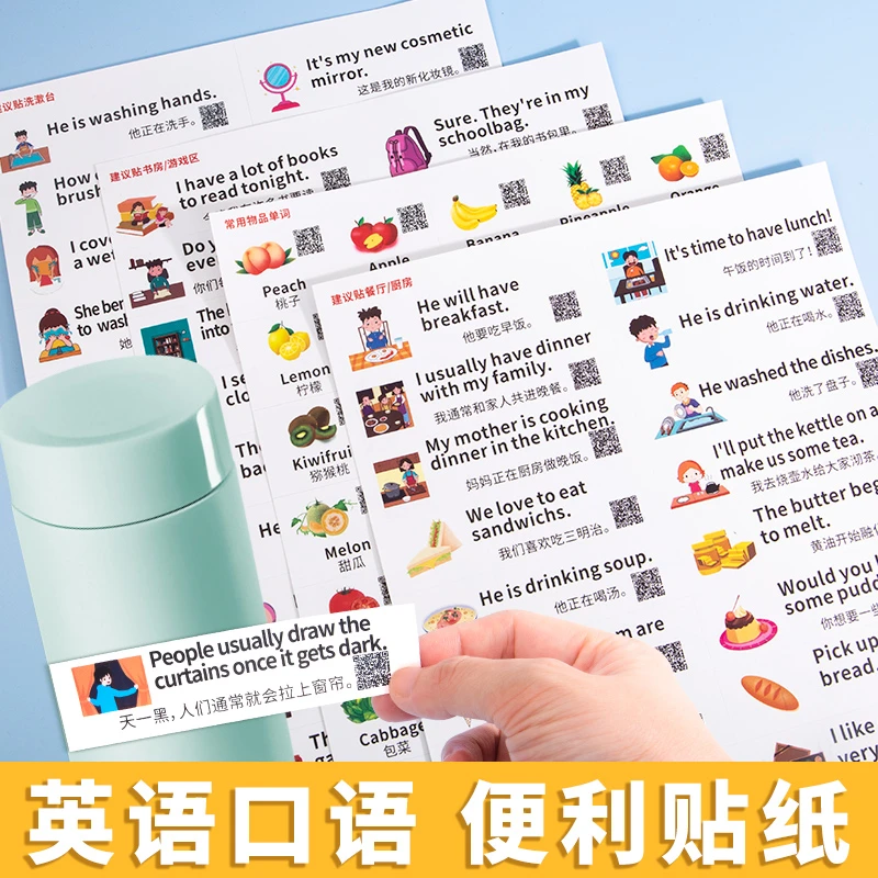 3-12岁英语口语家庭情景便利贴启蒙贴纸3-6岁幼儿启蒙早教益智
