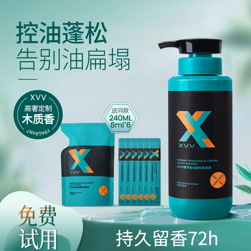 酵萃洗发水控油蓬松洗头膏去屑止洗发露女痒男士专用官方品牌正品