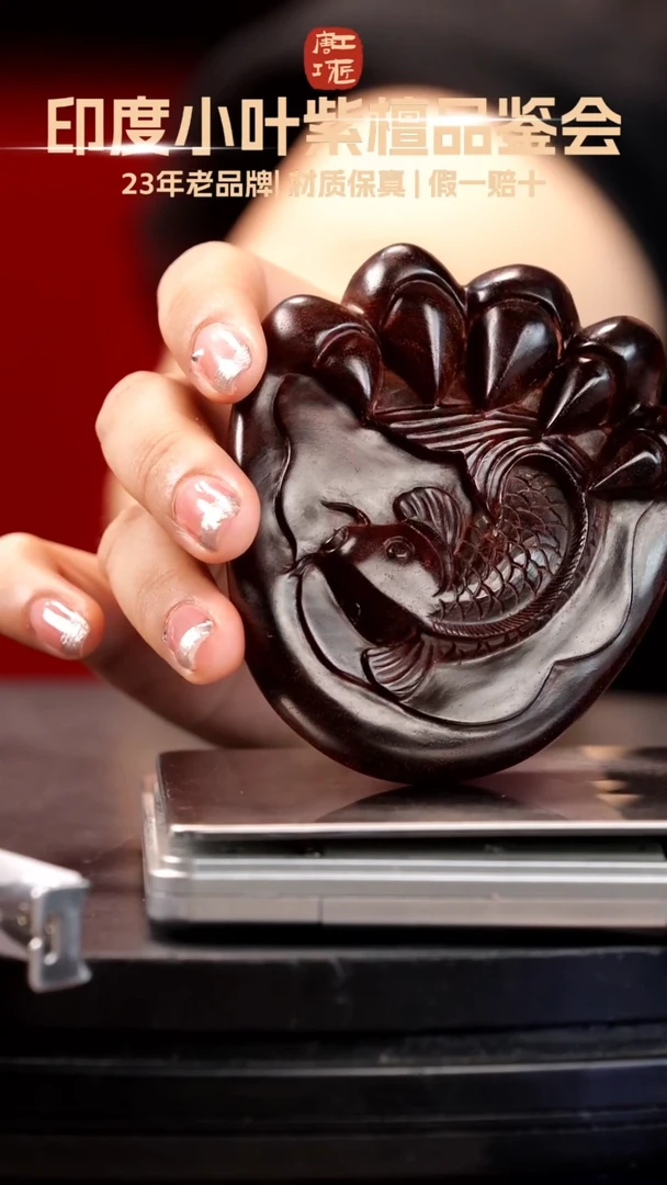 【闪购商品】檀香紫檀（小叶紫檀）印度小叶紫檀