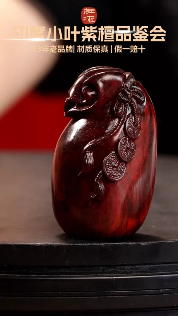 【闪购商品】檀香紫檀(小叶紫檀)印度小叶紫檀